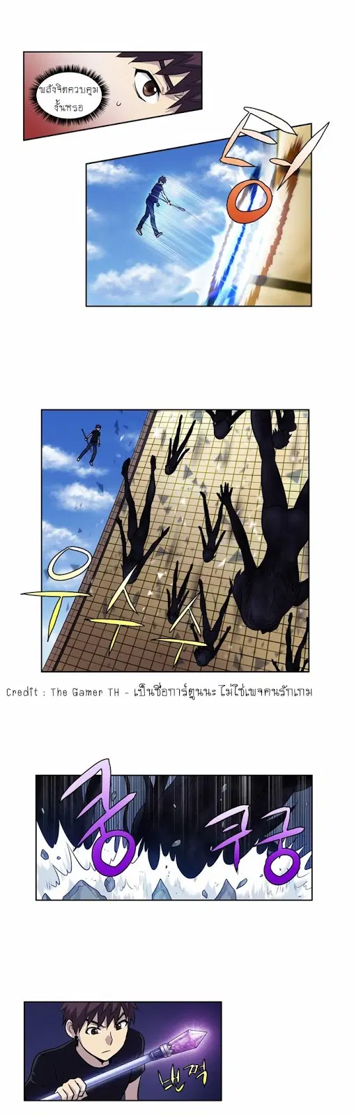 The Gamer ตอนที่ 115 หน้า 5
