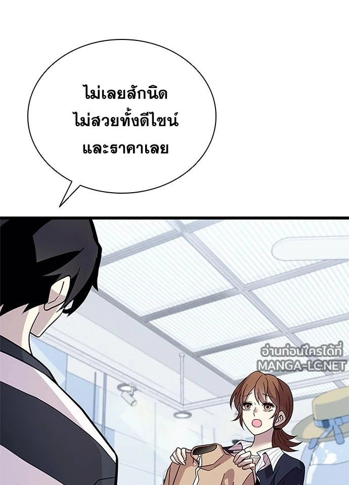 Villain to Kill ตอนที่ 234 หน้า 32