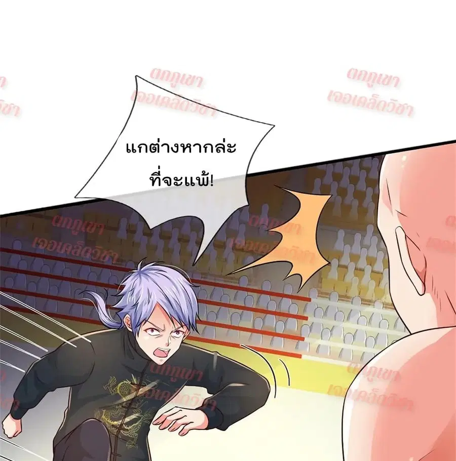 I’m the Great Immortal ตอนที่ 268 หน้า 32