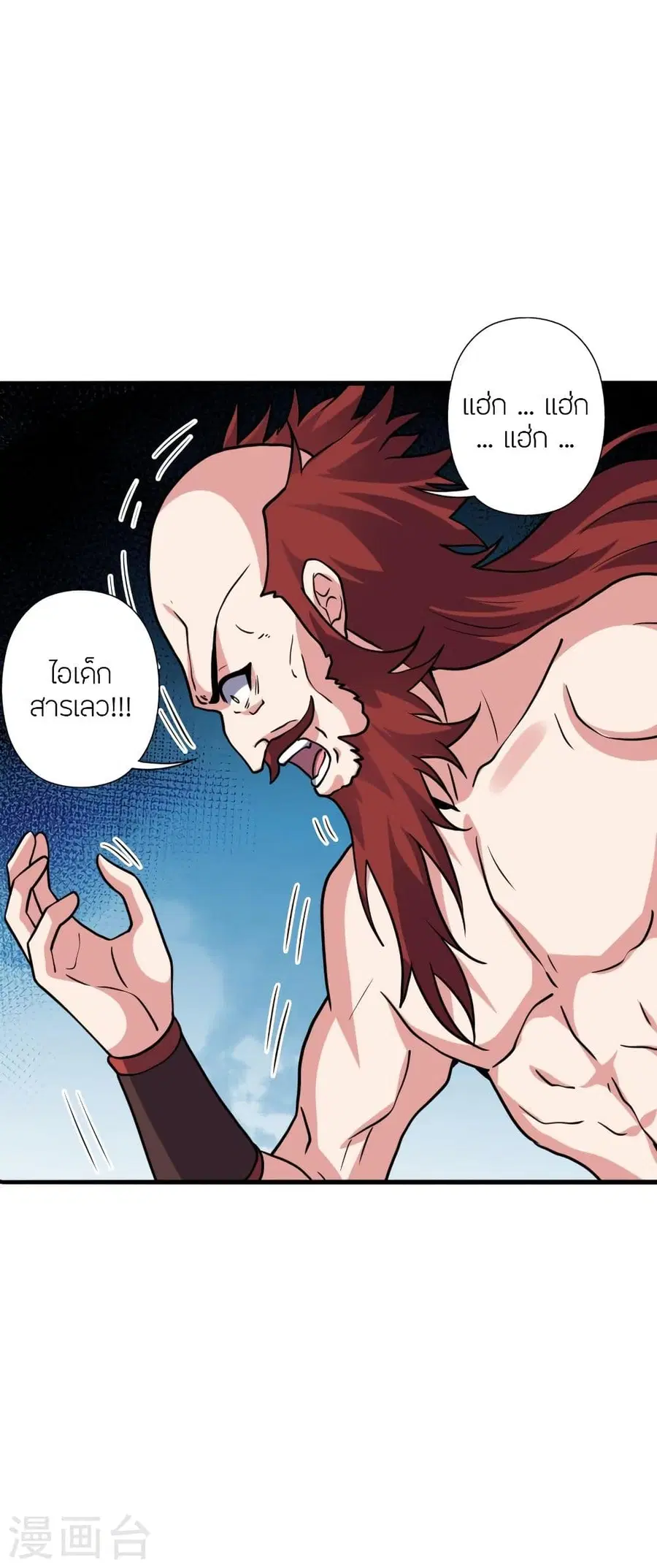 Banished Disciple’s Counterattack ราชาอมตะผู้ถูกขับไล่ ตอนที่ 338 หน้า 9