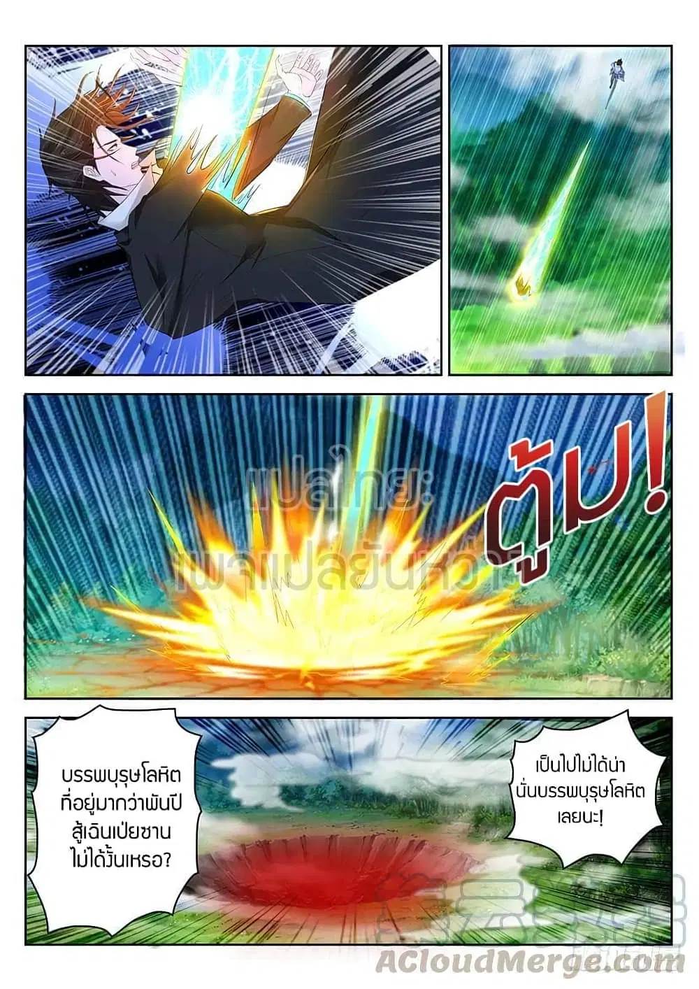 Rebirth Of The Urban Immortal Cultivator ตอนที่ 342 หน้า 5