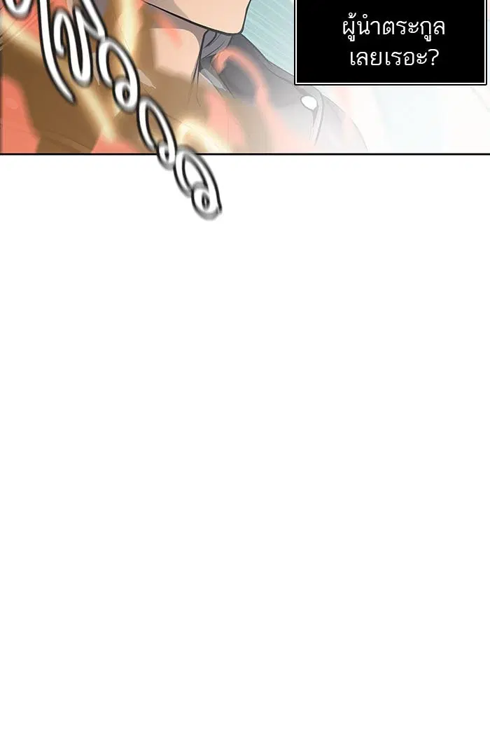 Tower of God ตอนที่ 519 หน้า 132