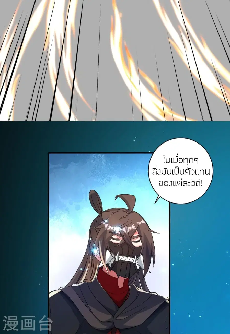 Banished Disciple’s Counterattack ราชาอมตะผู้ถูกขับไล่ ตอนที่ 351 หน้า 15
