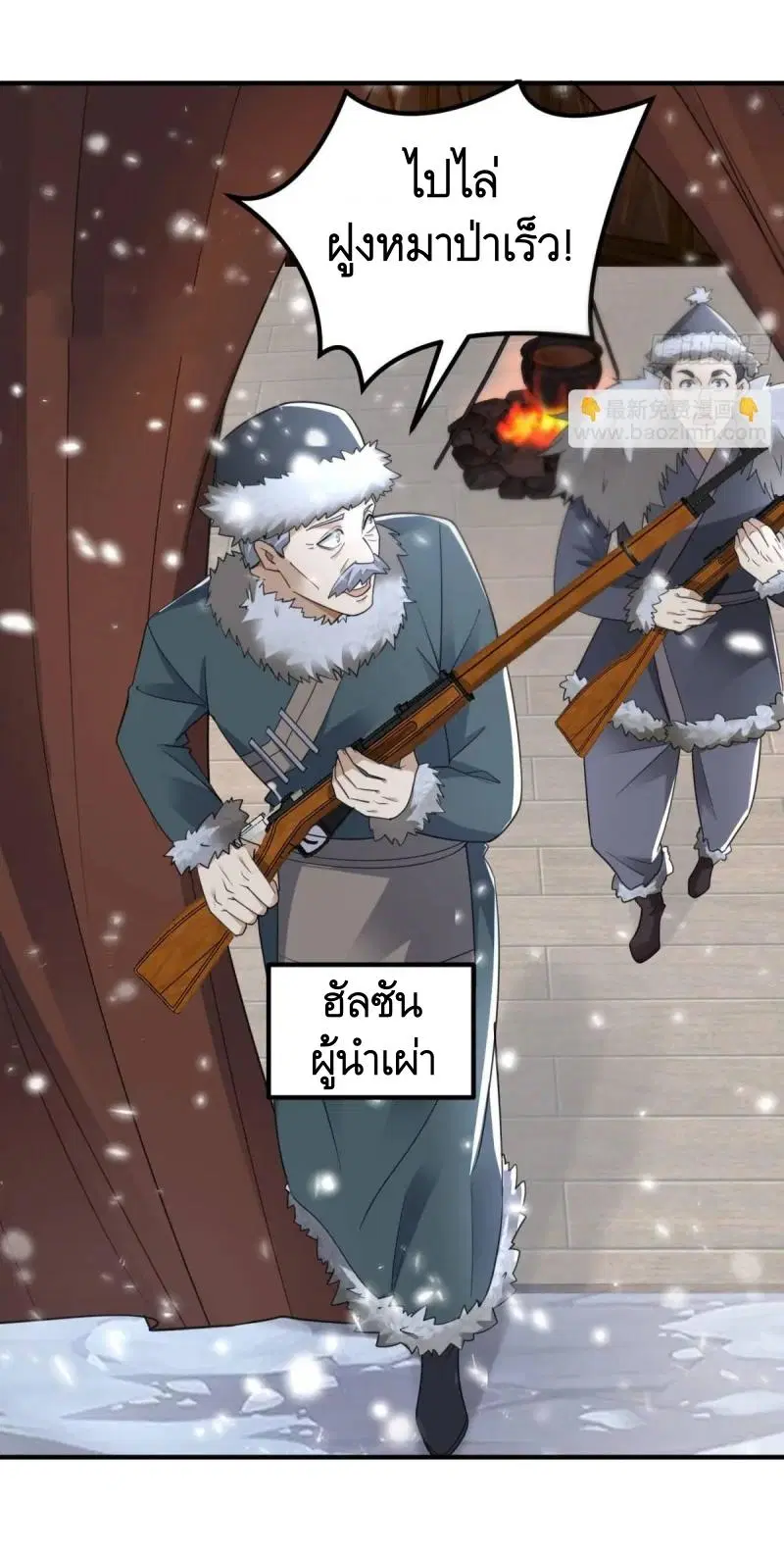 The First Order ตอนที่ 314 หน้า 22