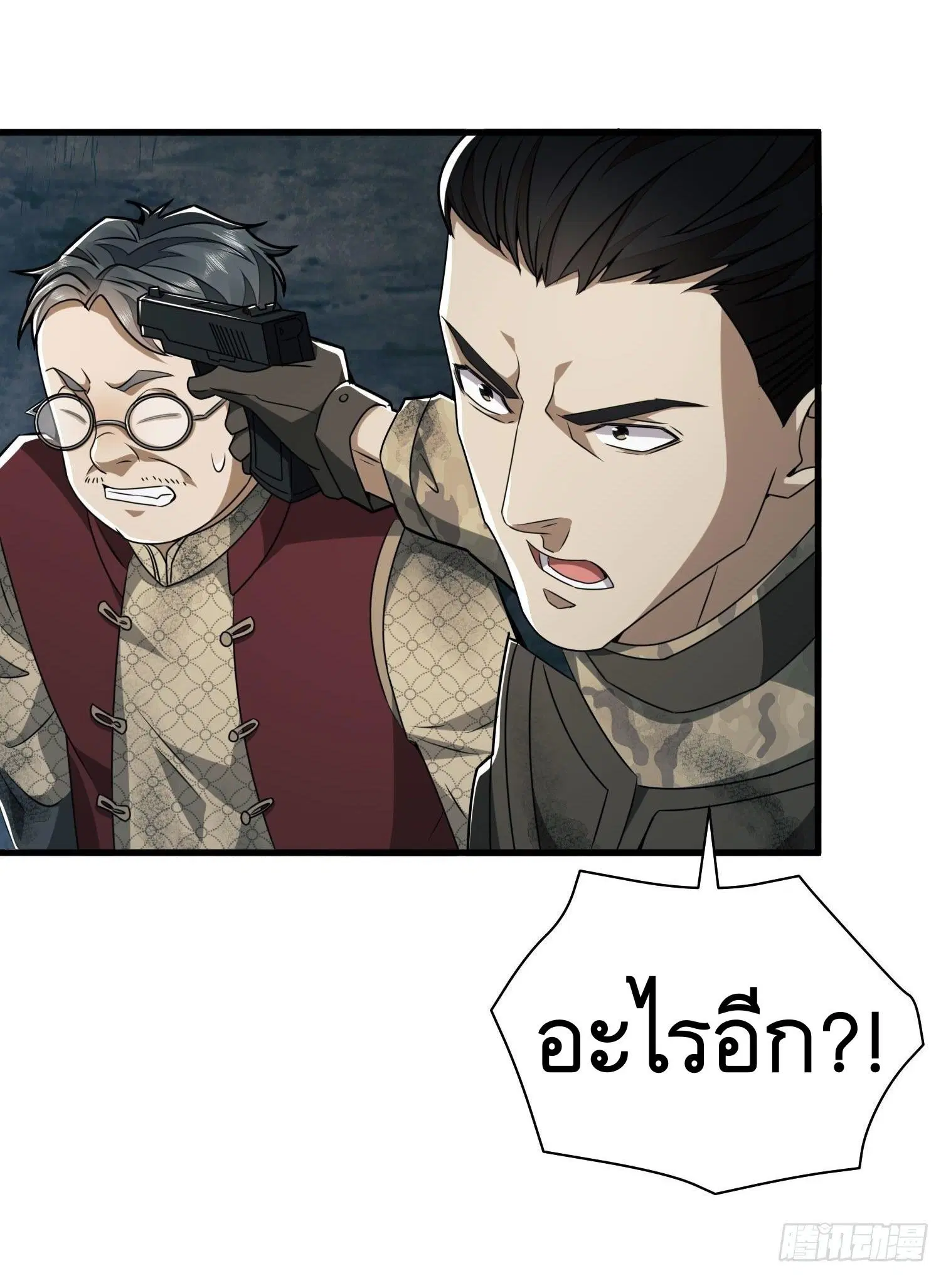 The First Order ตอนที่ 38 หน้า 4
