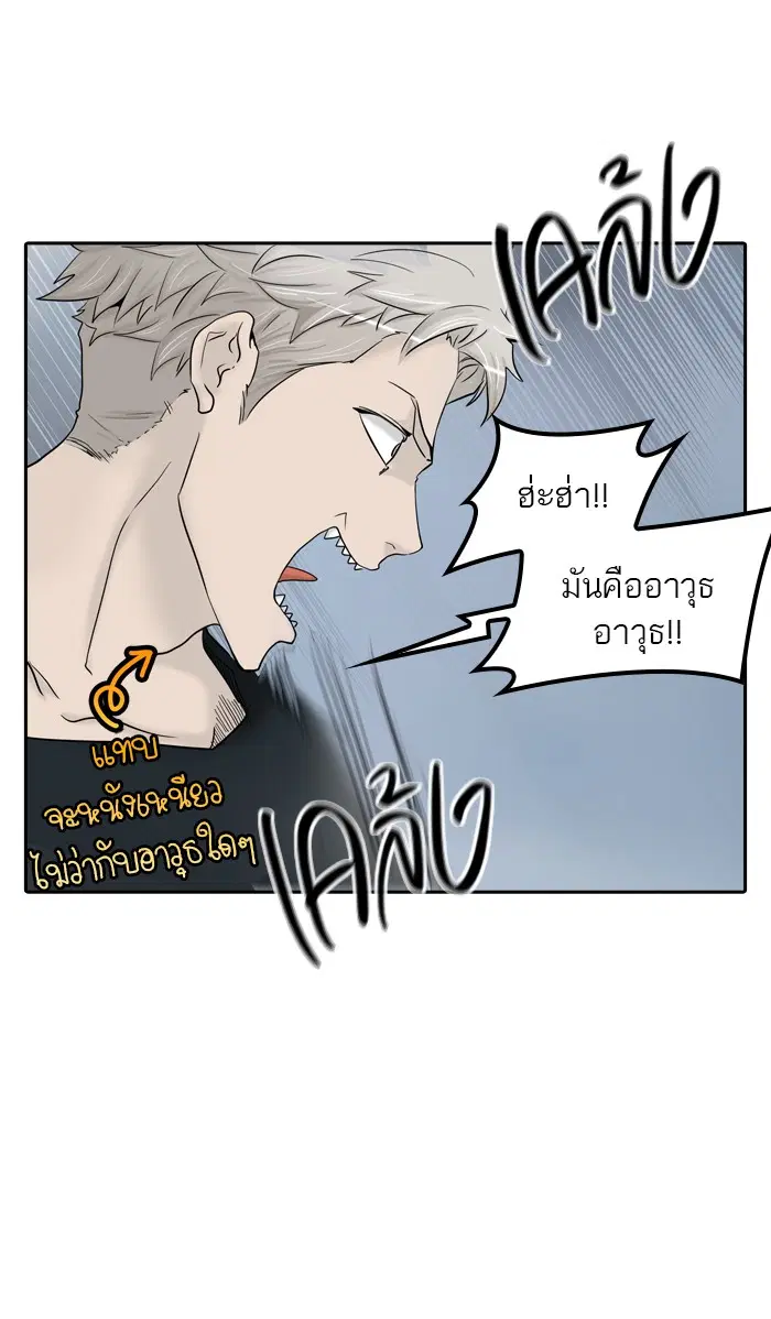 Tower of God ตอนที่ 369 หน้า 48