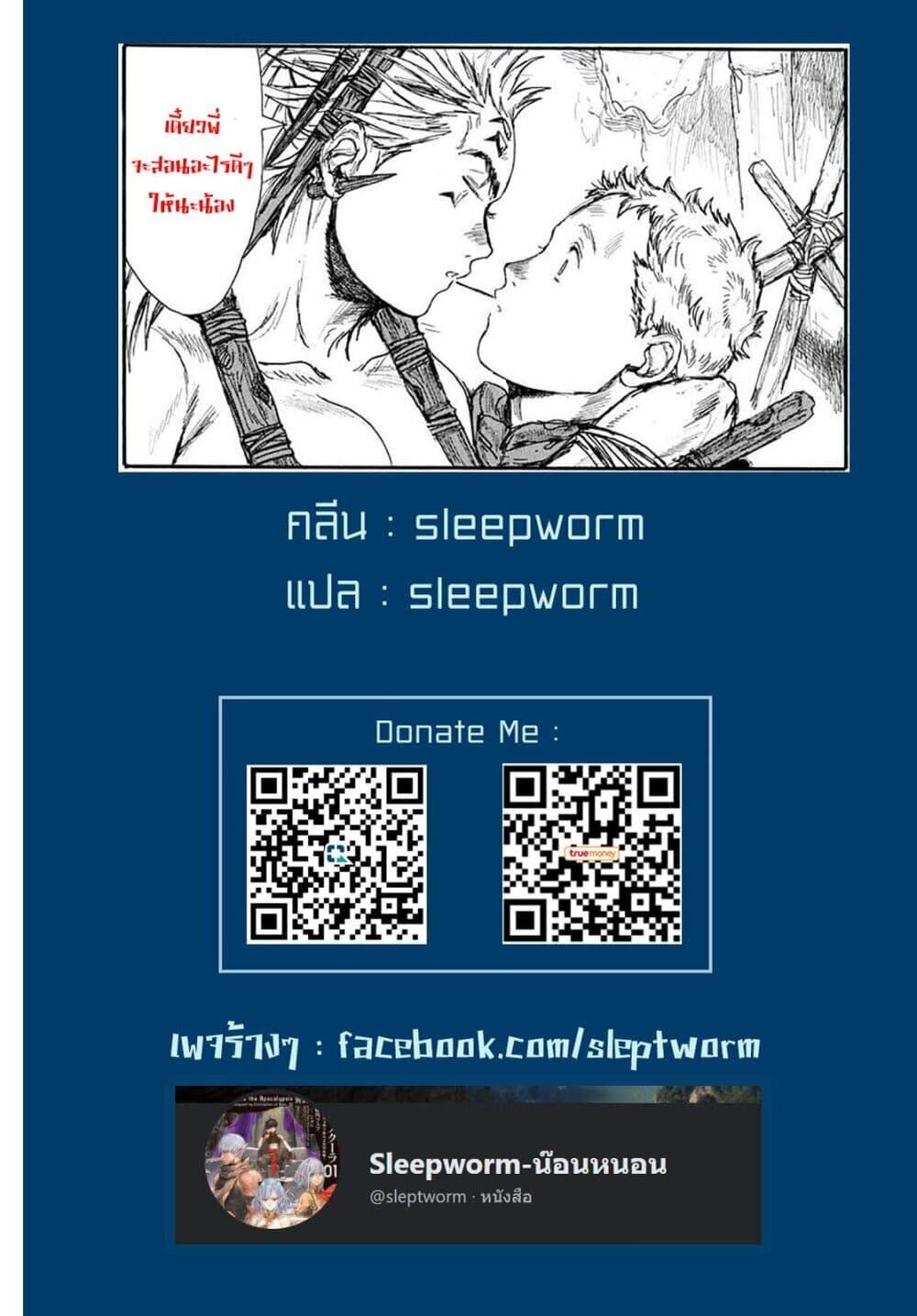 Return of the SSS-Class Ranker ตอนที่ 44 หน้า 62