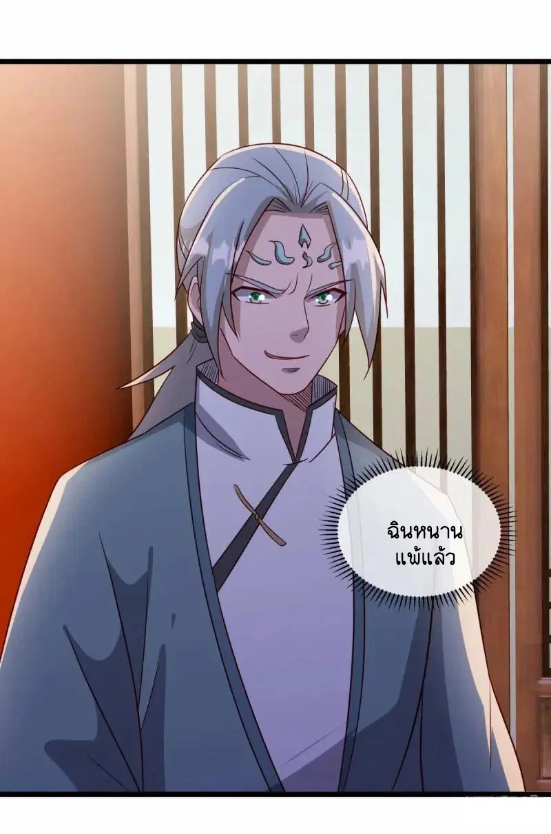 Peerless Battle Spirit ตอนที่ 620 หน้า 41