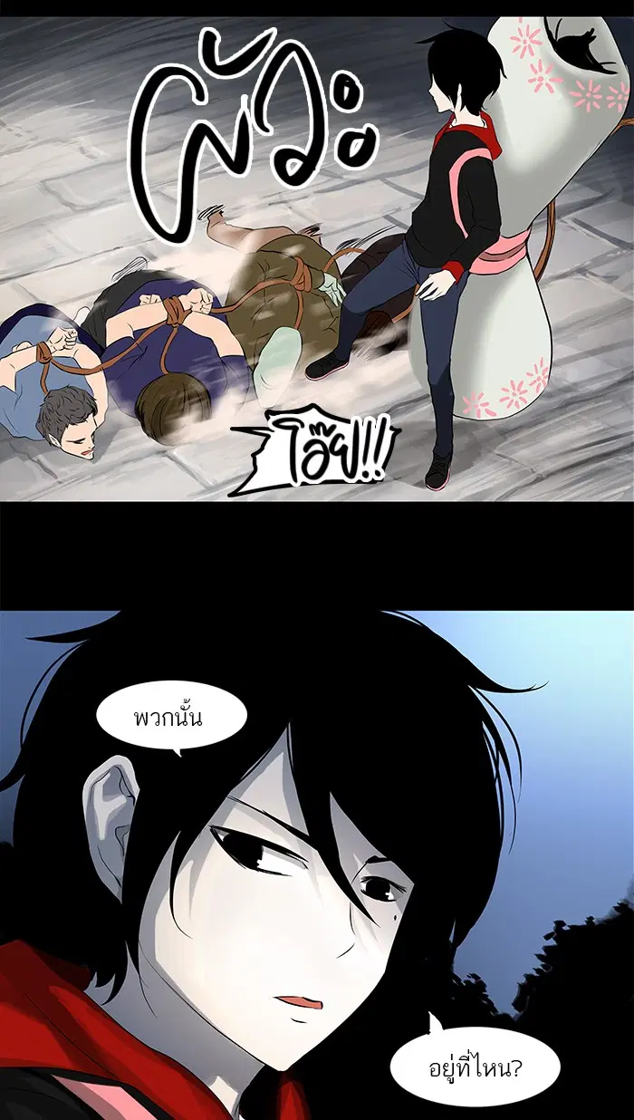 Tower of God ตอนที่ 138 หน้า 46