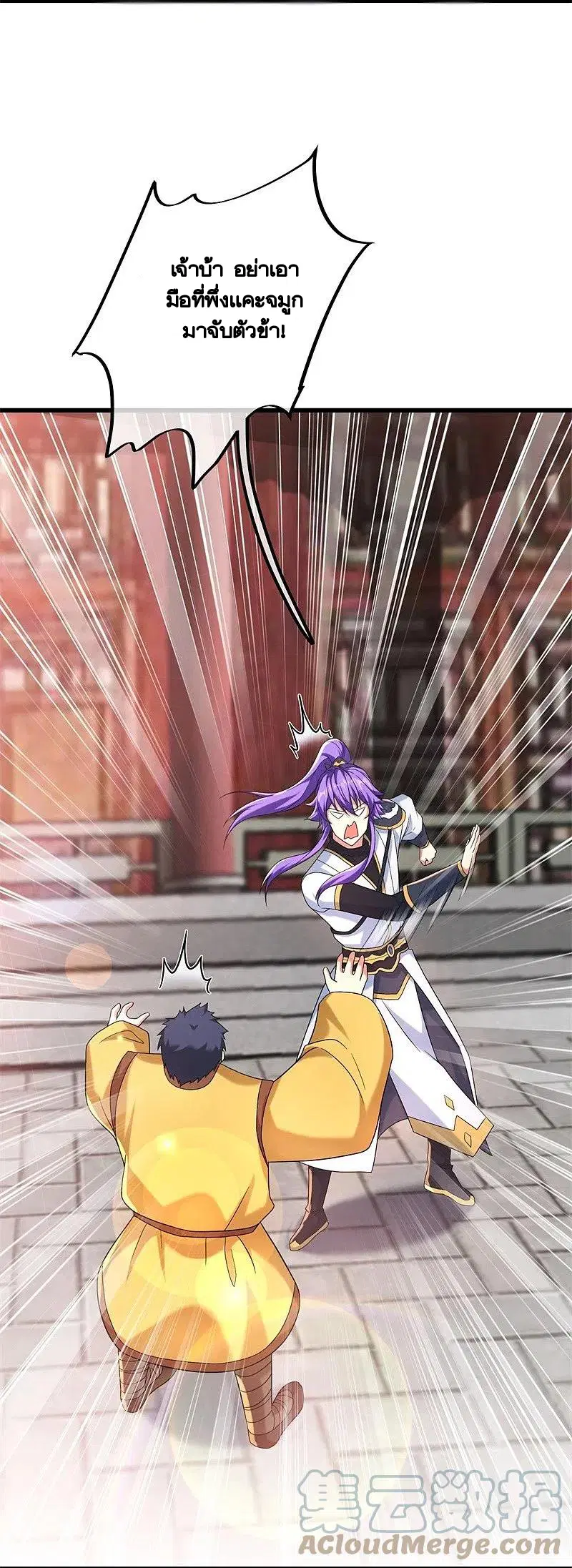 Peerless Battle Spirit ตอนที่ 405 หน้า 14