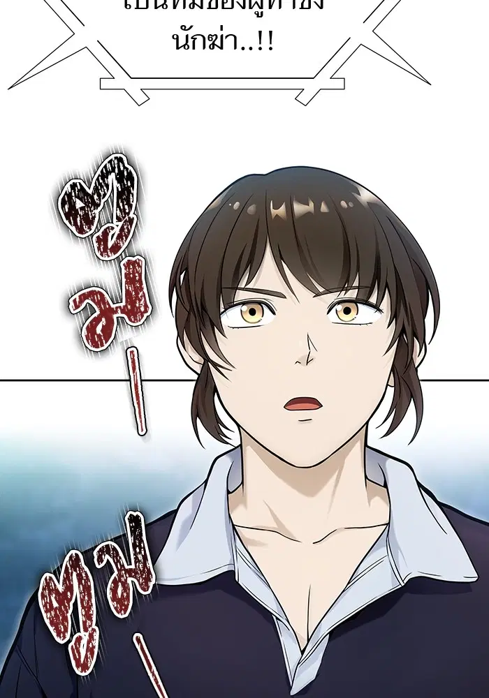 Tower of God ตอนที่ 585 หน้า 100