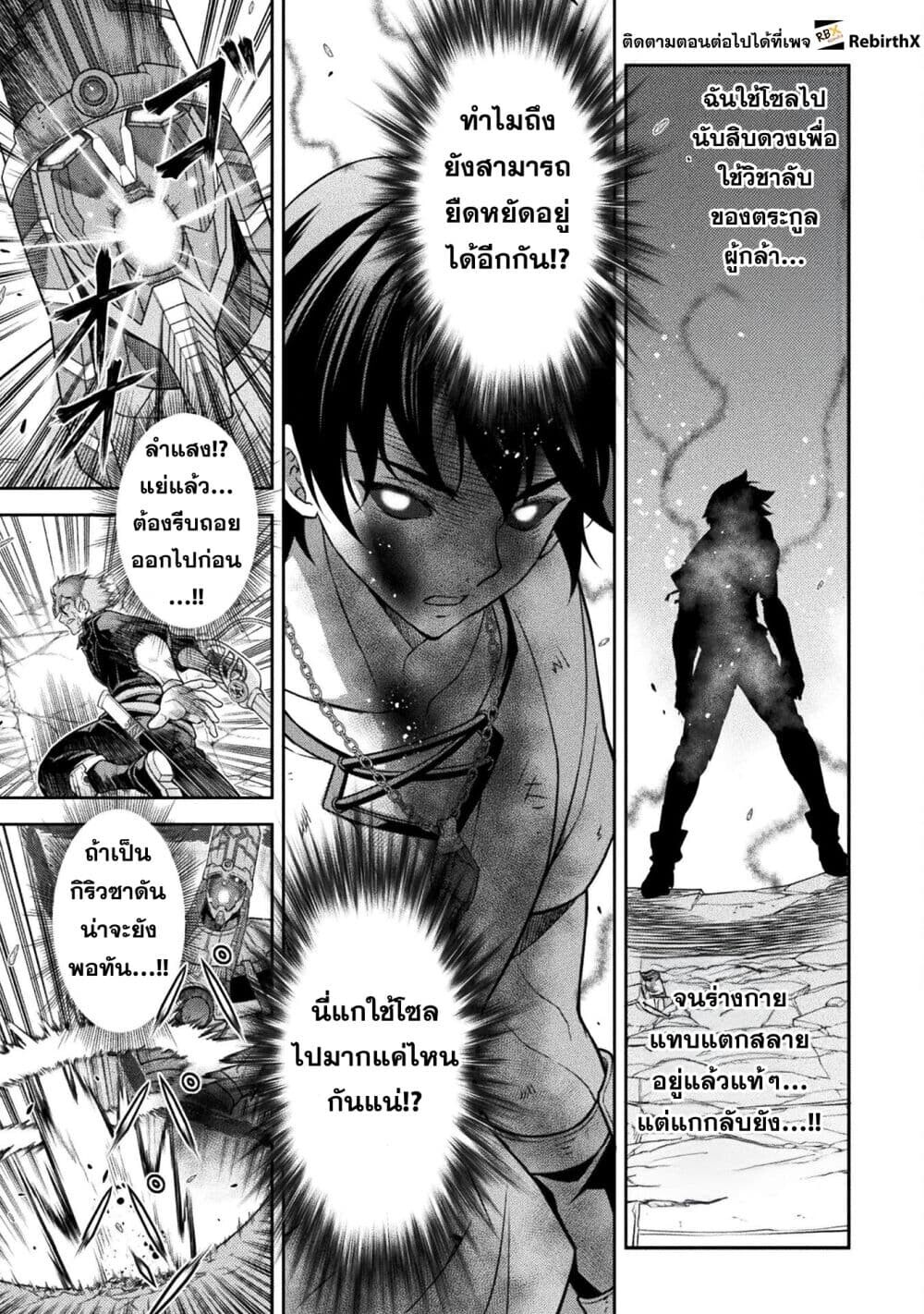 Drawing: Saikyou Mangaka wa Oekaki Skill de Isekai Musou Suru! นักวาดมังงะผู้ไร้เทียมทาน ณ แดนต่างโลก ตอนที่ 154 หน้า 11