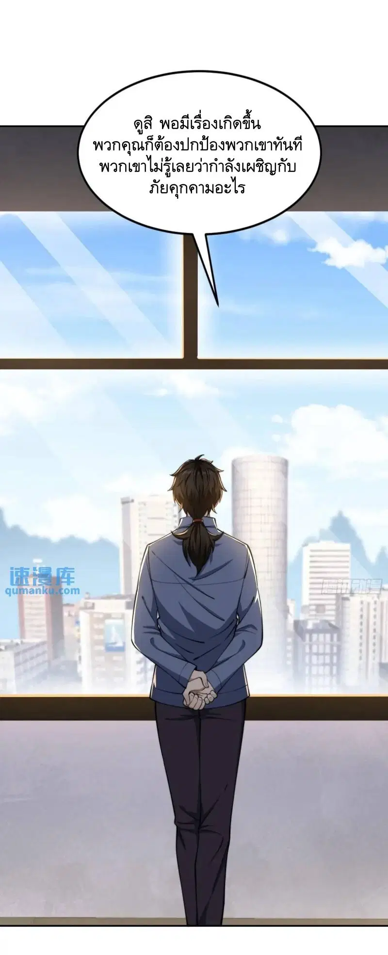 The First Order ตอนที่ 336 หน้า 28