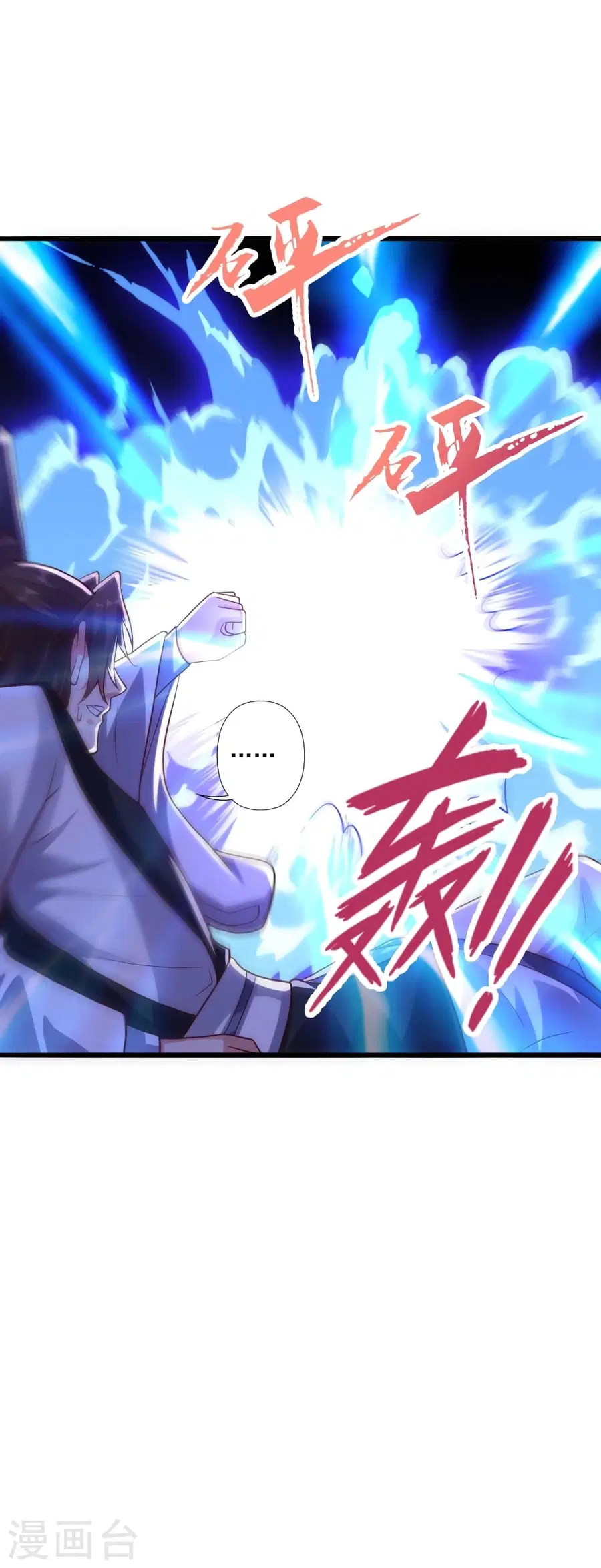 Banished Disciple’s Counterattack ราชาอมตะผู้ถูกขับไล่ ตอนที่ 283 หน้า 56