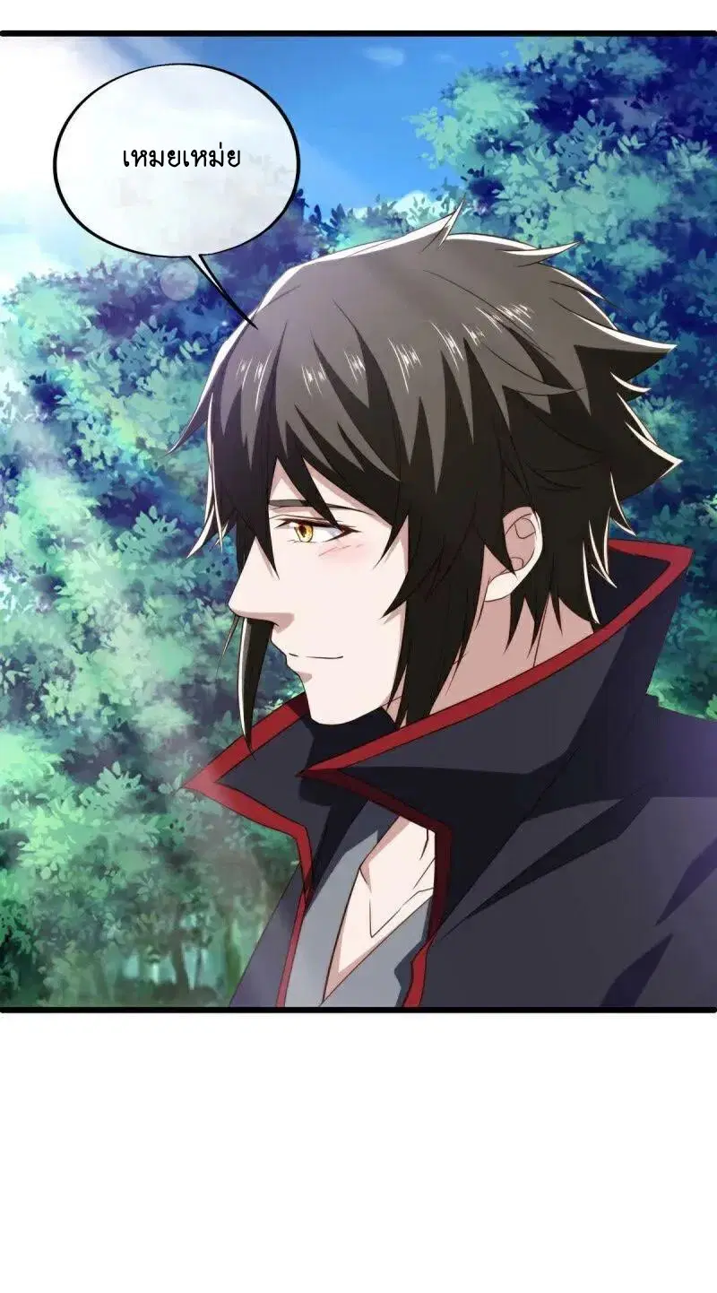 Peerless Battle Spirit ตอนที่ 585 หน้า 51