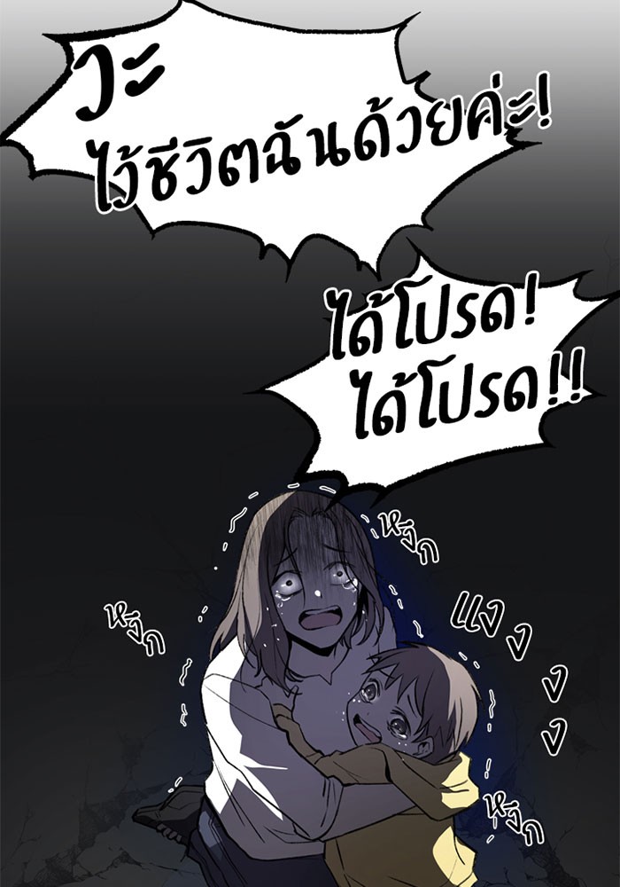 Villain to Kill ตอนที่ 7 หน้า 55