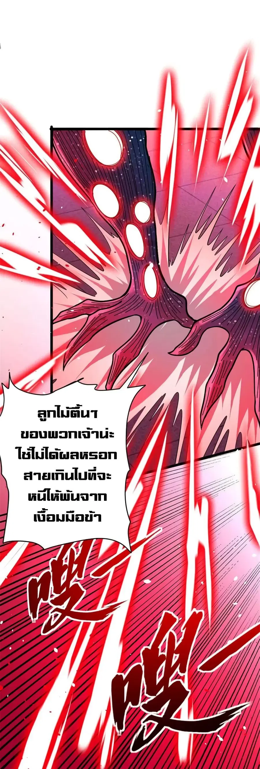 Release That Witch ตอนที่ 465 หน้า 4
