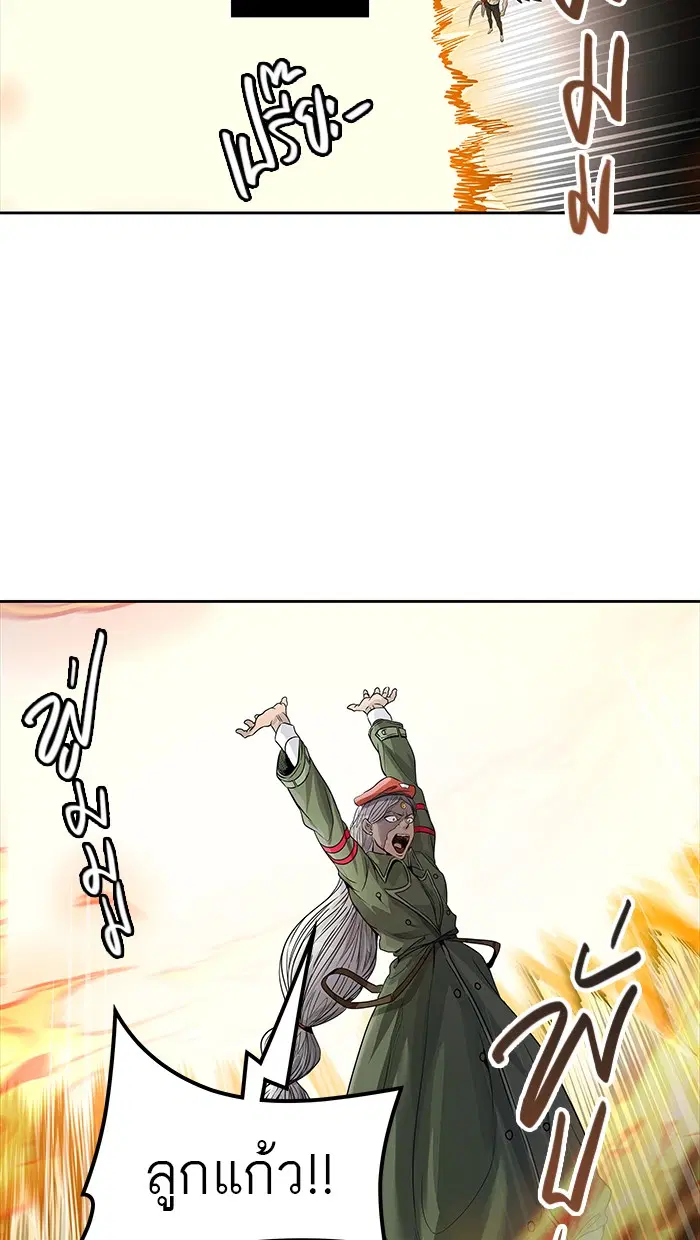 Tower of God ตอนที่ 463 หน้า 95