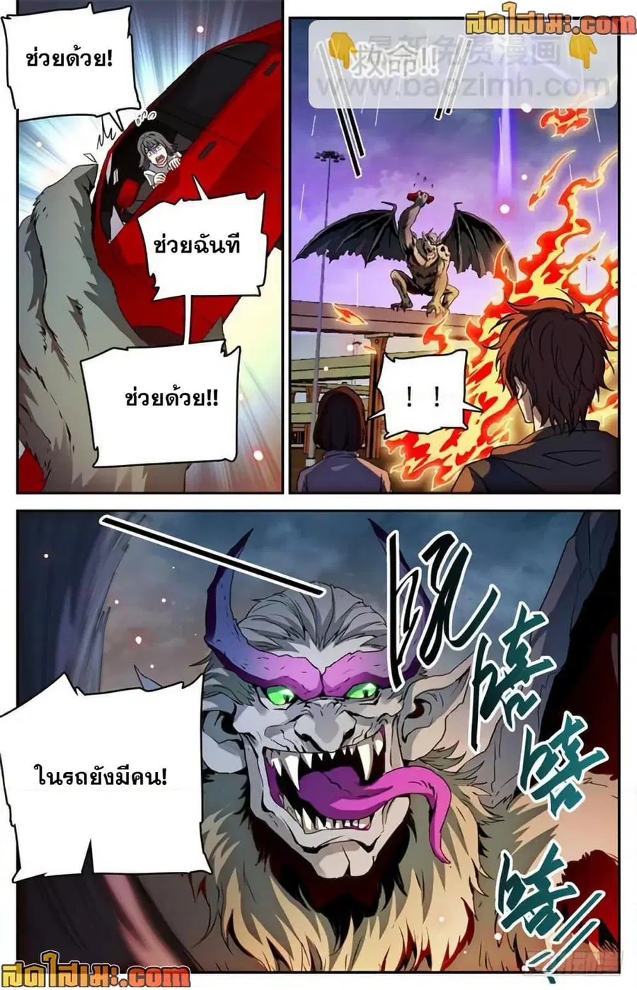 Versatile Mage ตอนที่ 407 หน้า 12
