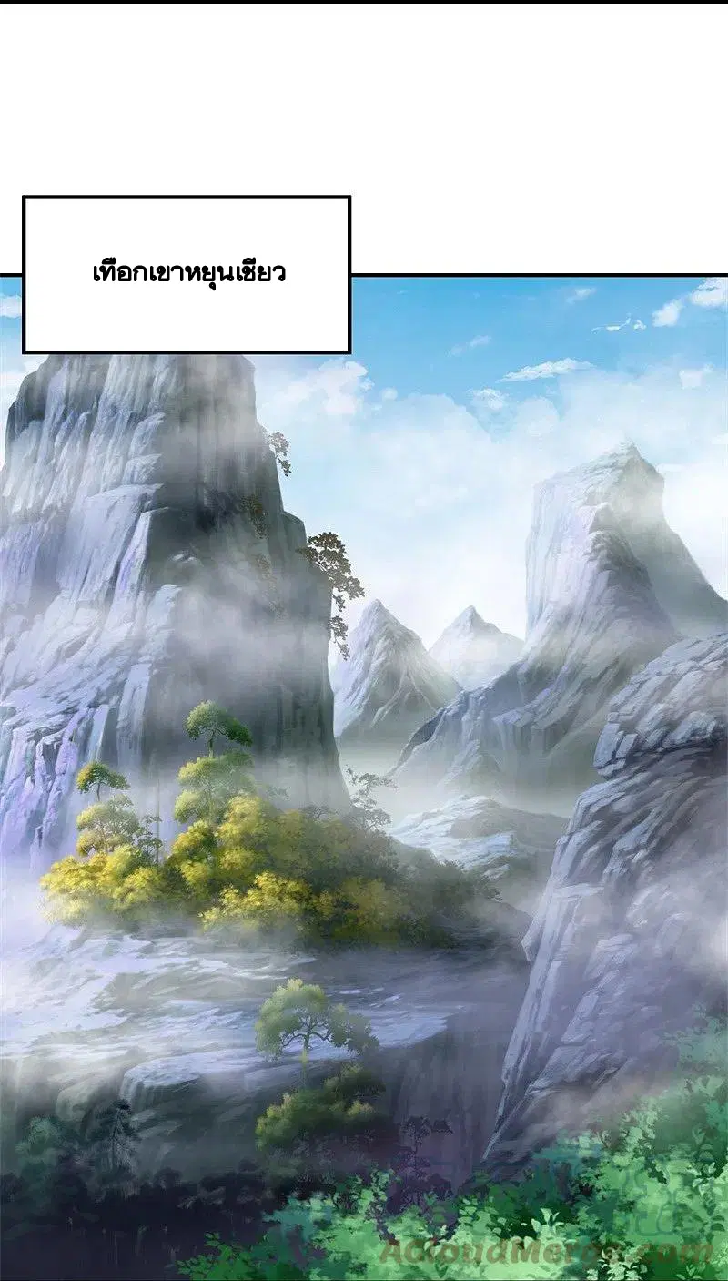 Peerless Battle Spirit ตอนที่ 400 หน้า 10