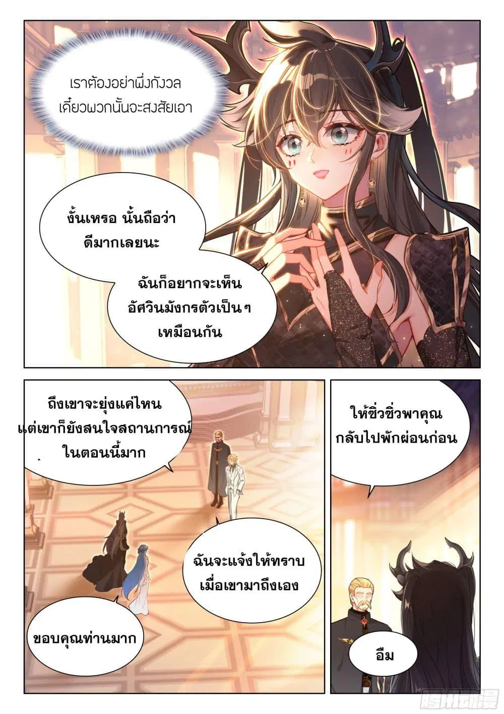 Douluo Dalu IV: Zhongji Douluo ตอนที่ 441 หน้า 9