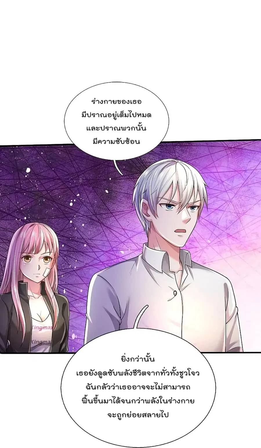 I’m the Great Immortal ตอนที่ 349 หน้า 15