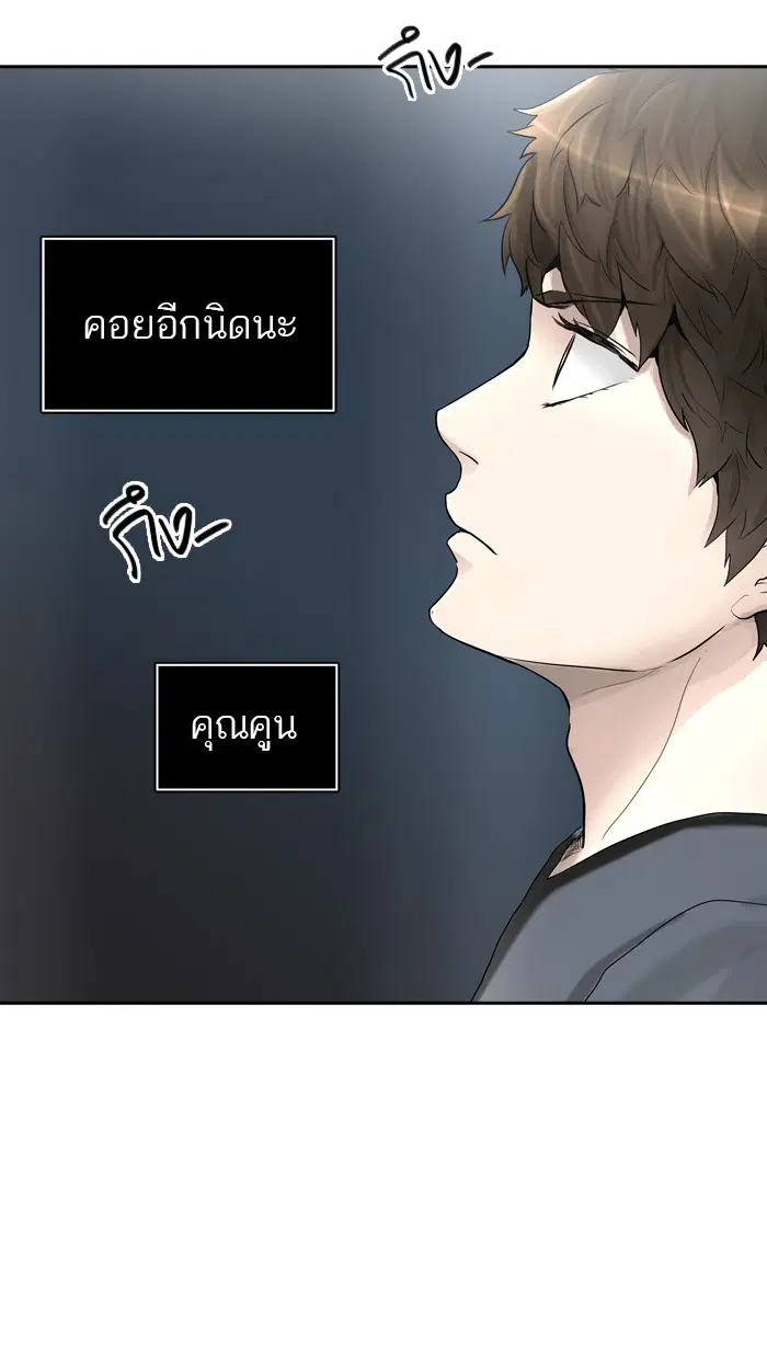 Tower of God ตอนที่ 395 หน้า 49