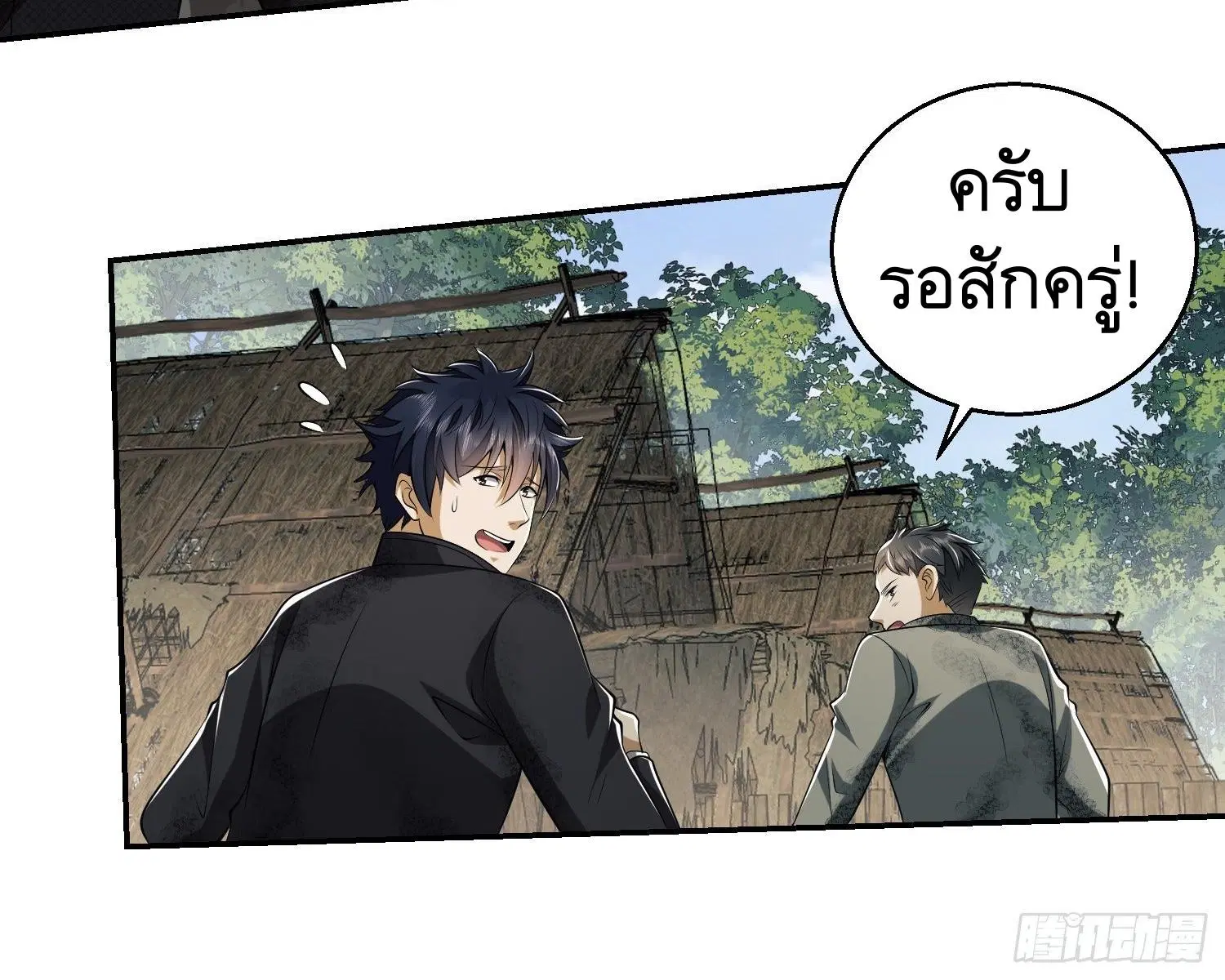 The First Order ตอนที่ 63 หน้า 16