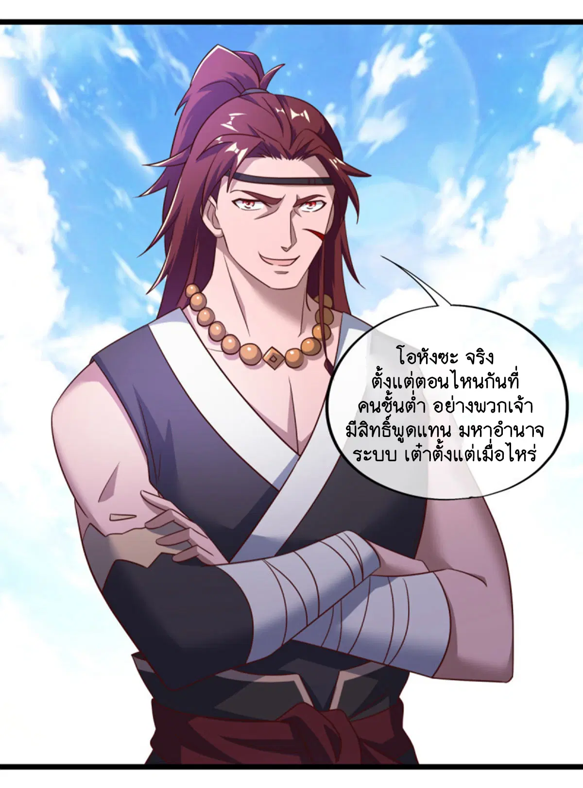 Peerless Battle Spirit ตอนที่ 655 หน้า 15