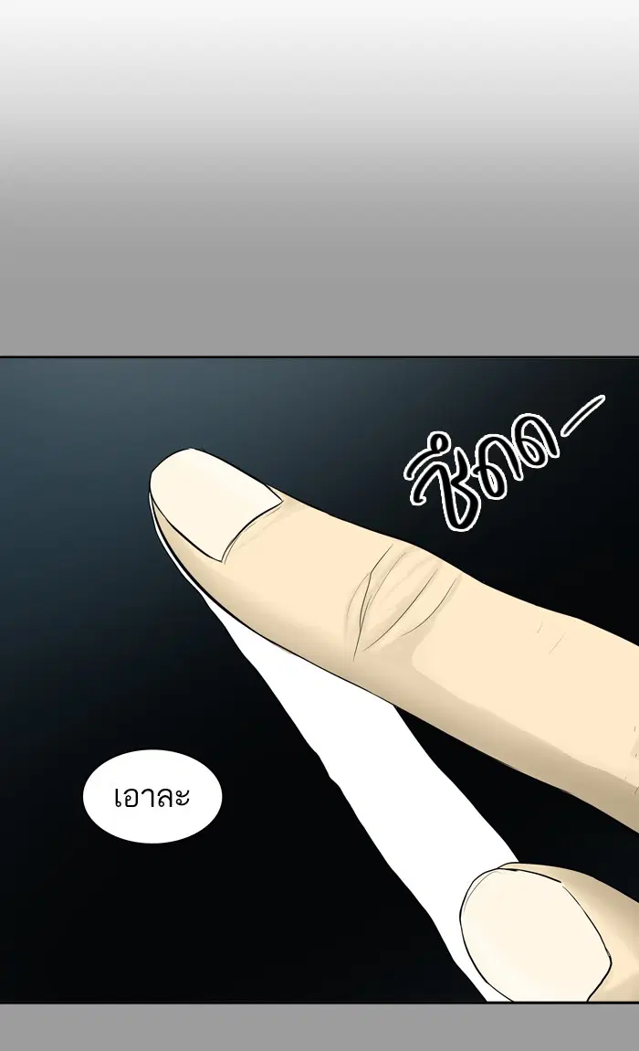 Tower of God ตอนที่ 381 หน้า 88
