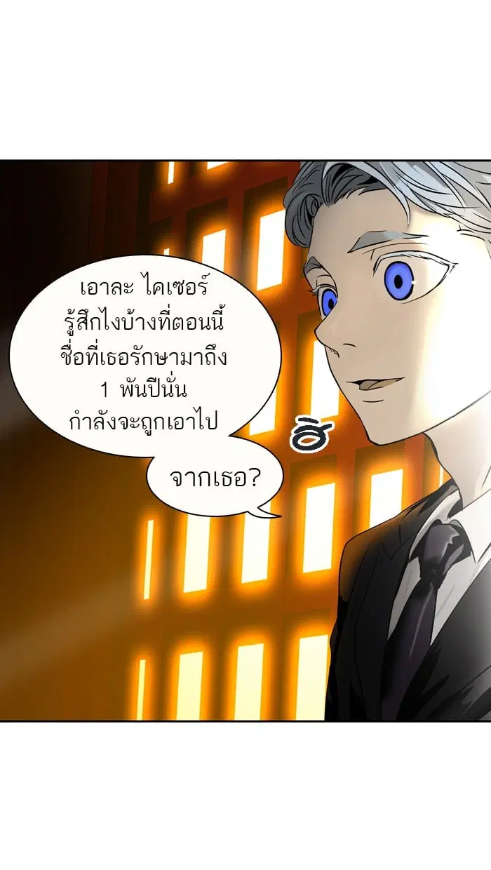 Tower of God ตอนที่ 295 หน้า 6