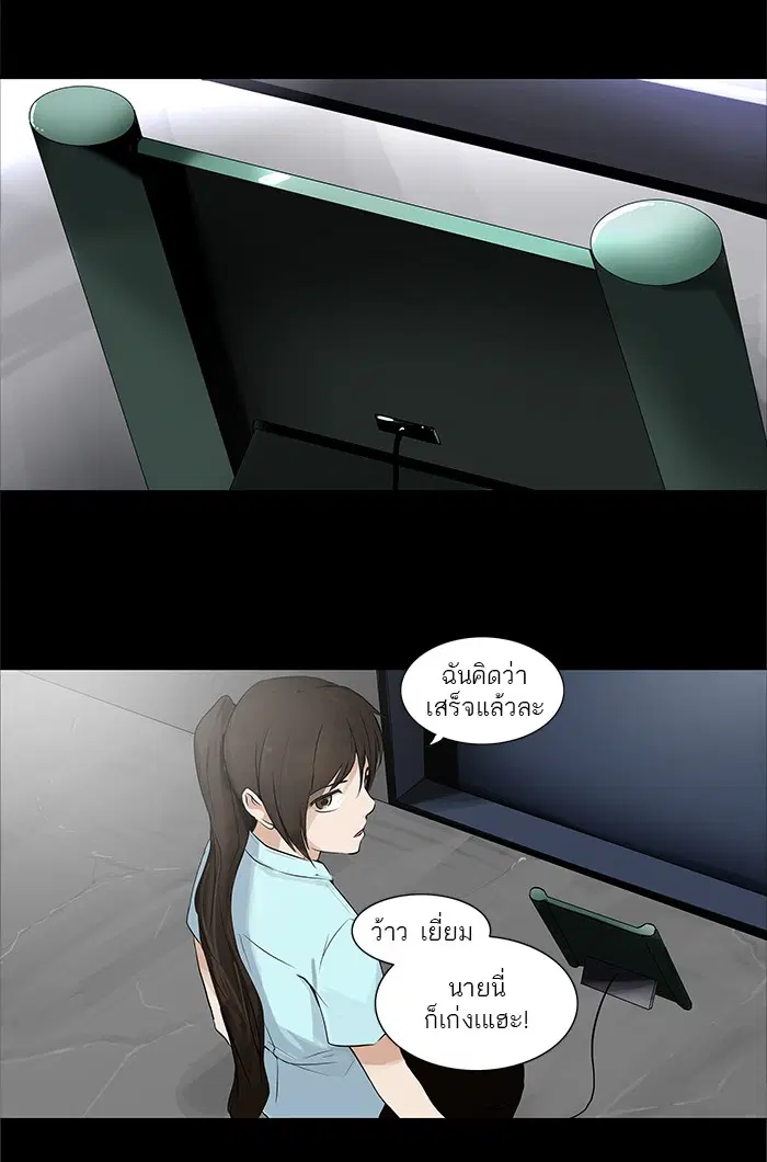 Tower of God ตอนที่ 139 หน้า 16
