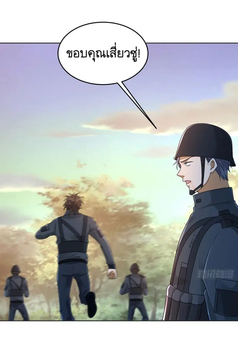 The First Order ตอนที่ 216 หน้า 14