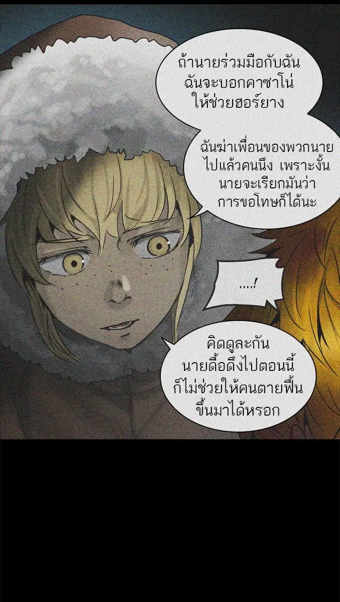 Tower of God ตอนที่ 310 หน้า 91