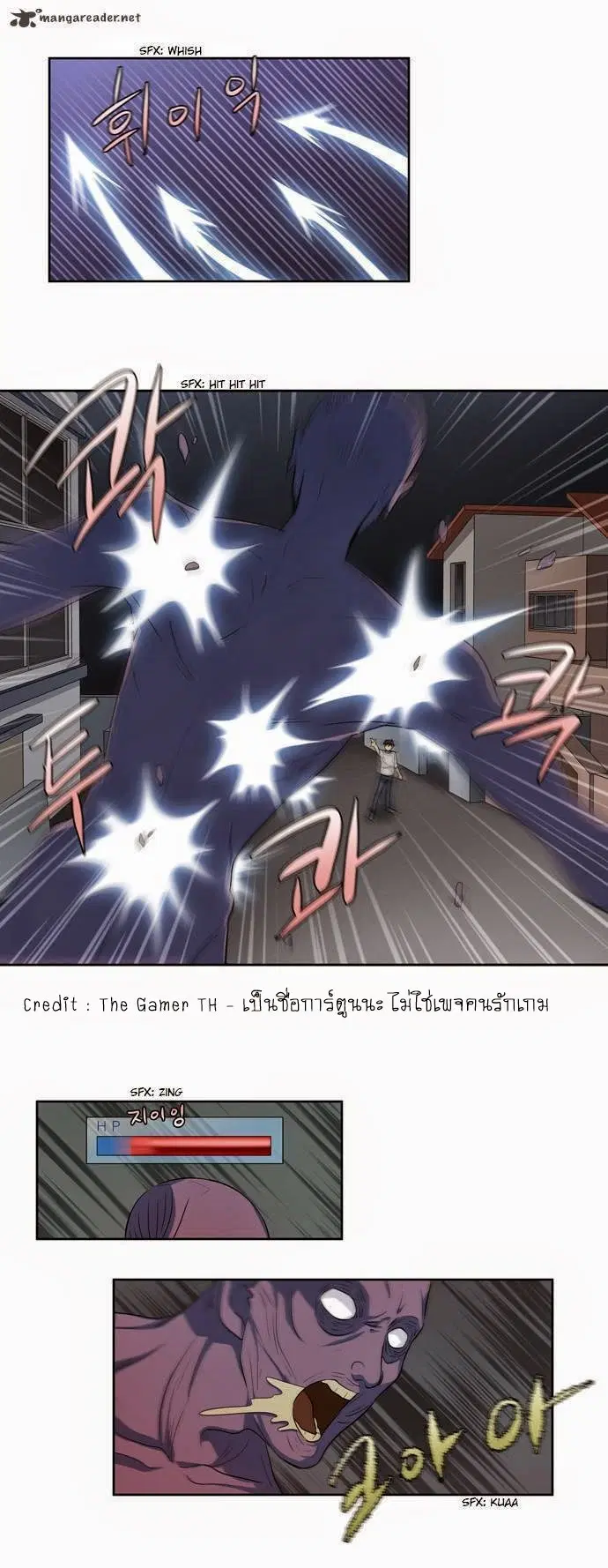 The Gamer ตอนที่ 25 หน้า 8