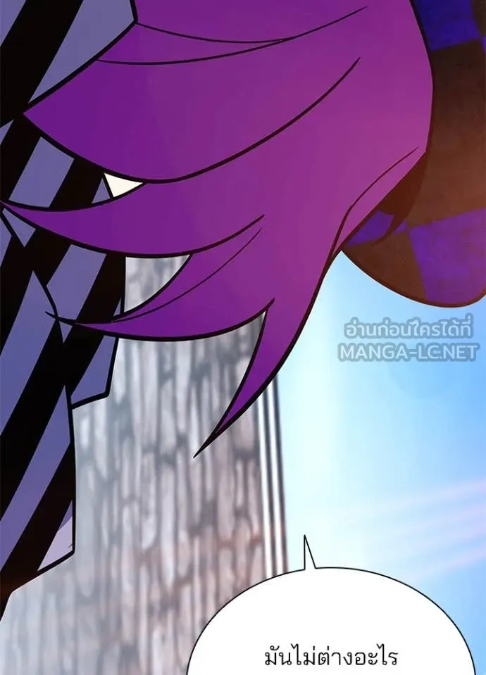 Villain to Kill ตอนที่ 188 หน้า 62