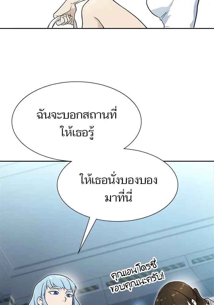 Tower of God ตอนที่ 583 หน้า 134