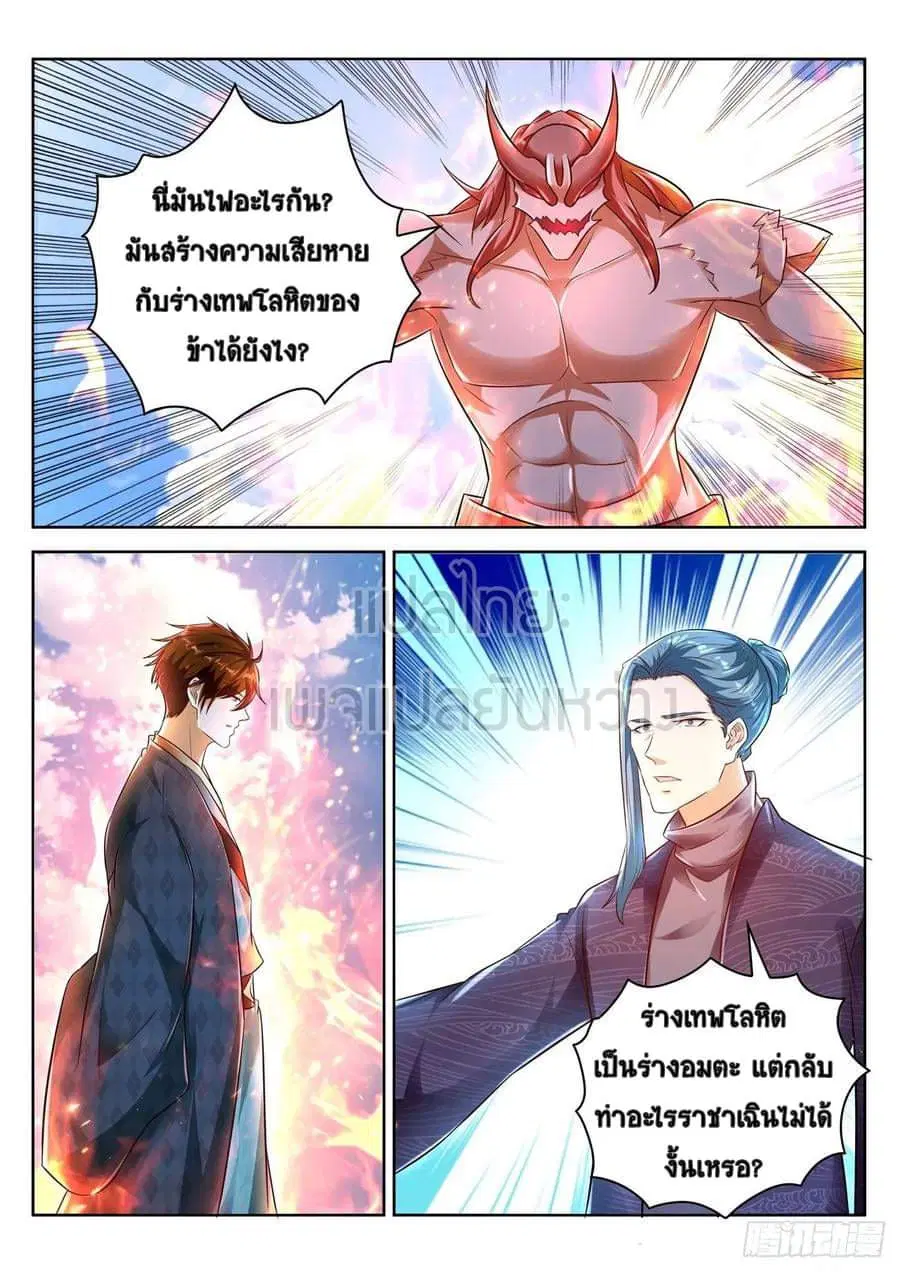 Rebirth Of The Urban Immortal Cultivator ตอนที่ 461 หน้า 10