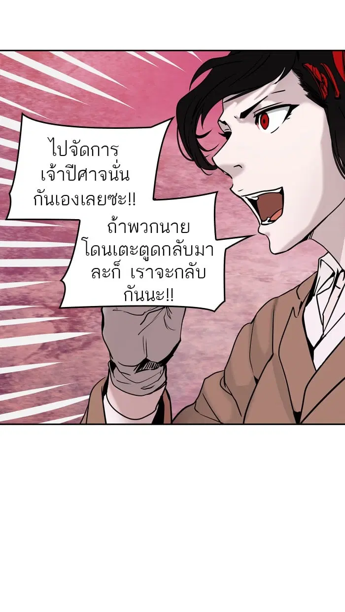 Tower of God ตอนที่ 315 หน้า 63