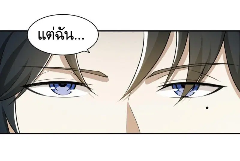 The First Order ตอนที่ 146 หน้า 29