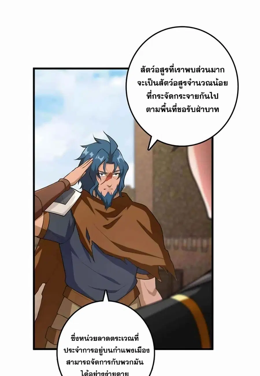 Release That Witch ตอนที่ 402 หน้า 39