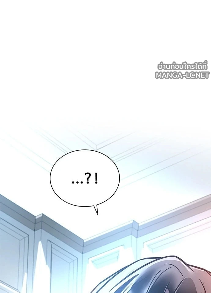 Villain to Kill ตอนที่ 236 หน้า 35