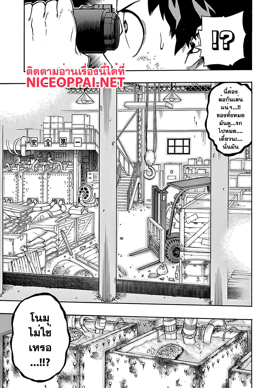 My Hero Academia ตอนที่ 87 หน้า 6