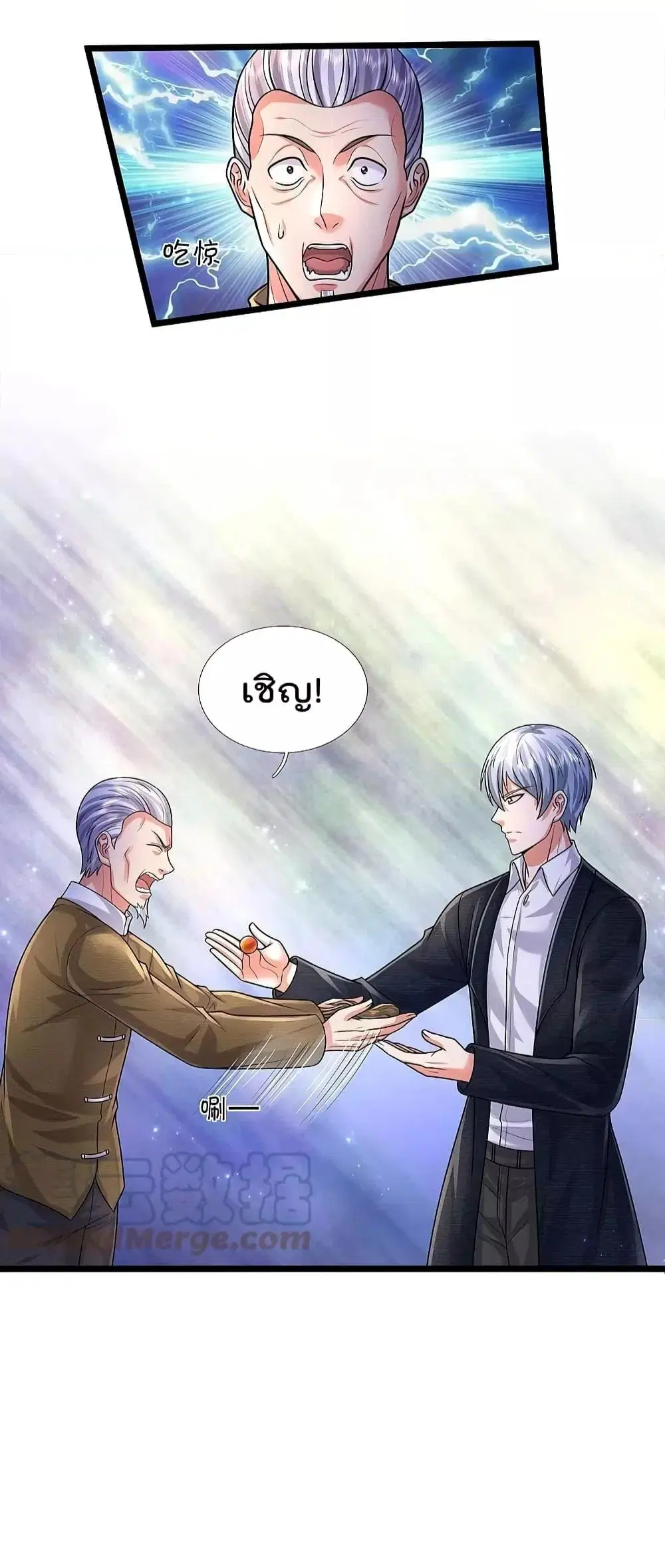 I’m the Great Immortal ตอนที่ 489 หน้า 3