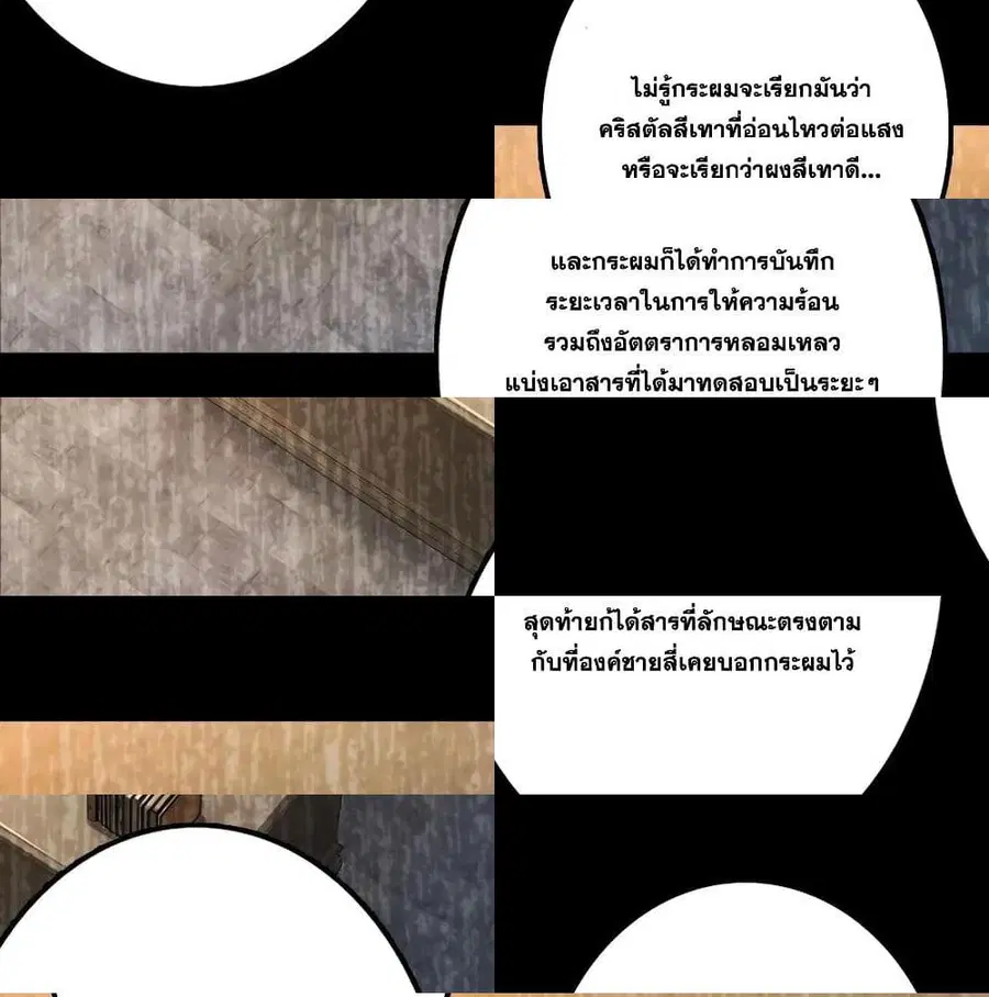 Release That Witch ตอนที่ 150 หน้า 9