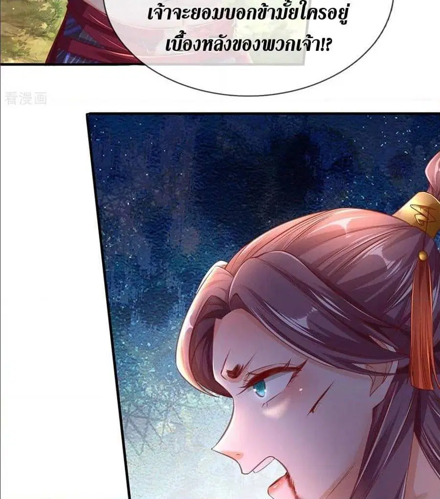 Sky Sword God ตอนที่ 319 หน้า 35