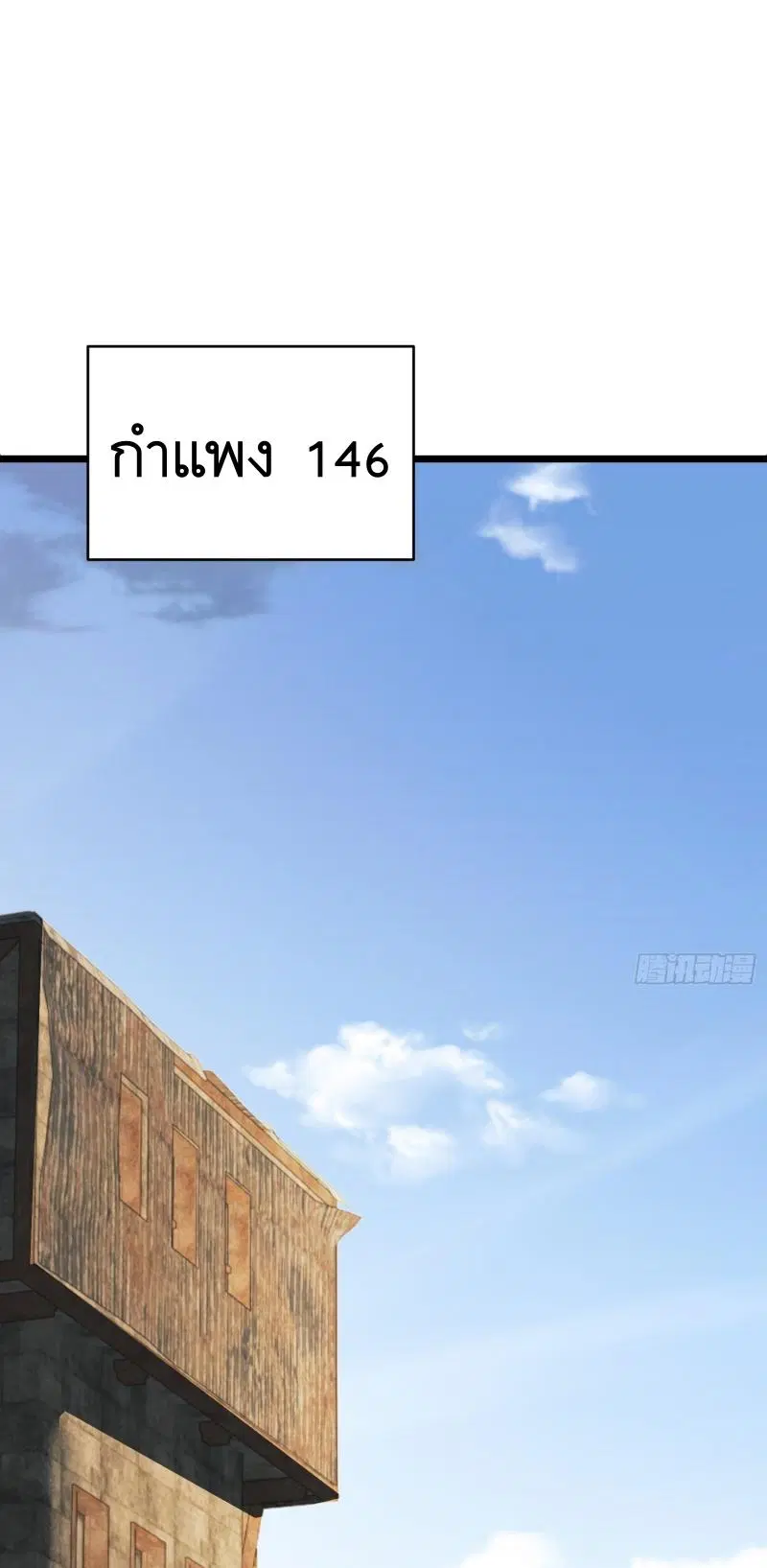 The First Order ตอนที่ 233 หน้า 63