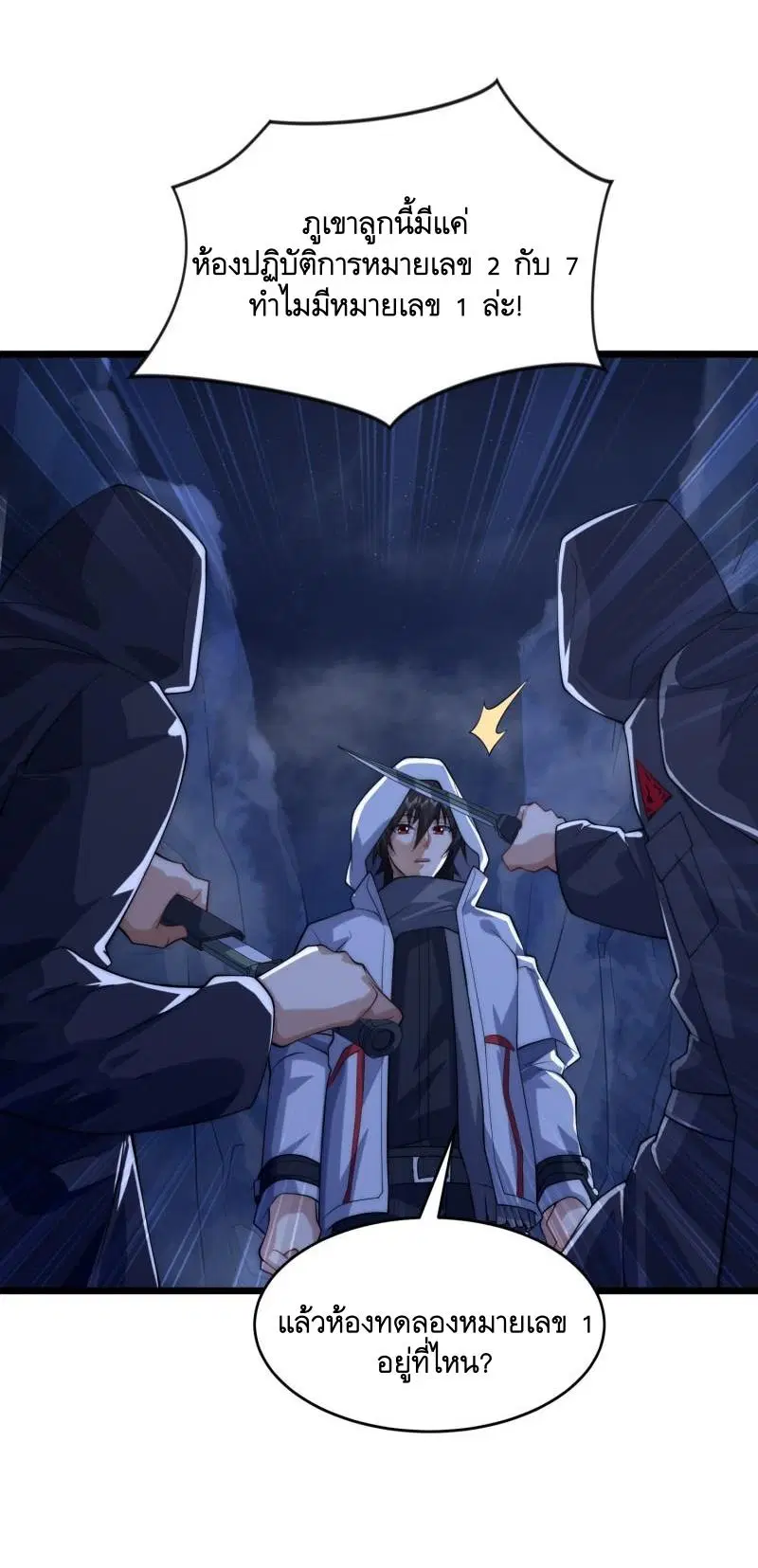 The First Order ตอนที่ 368 หน้า 35