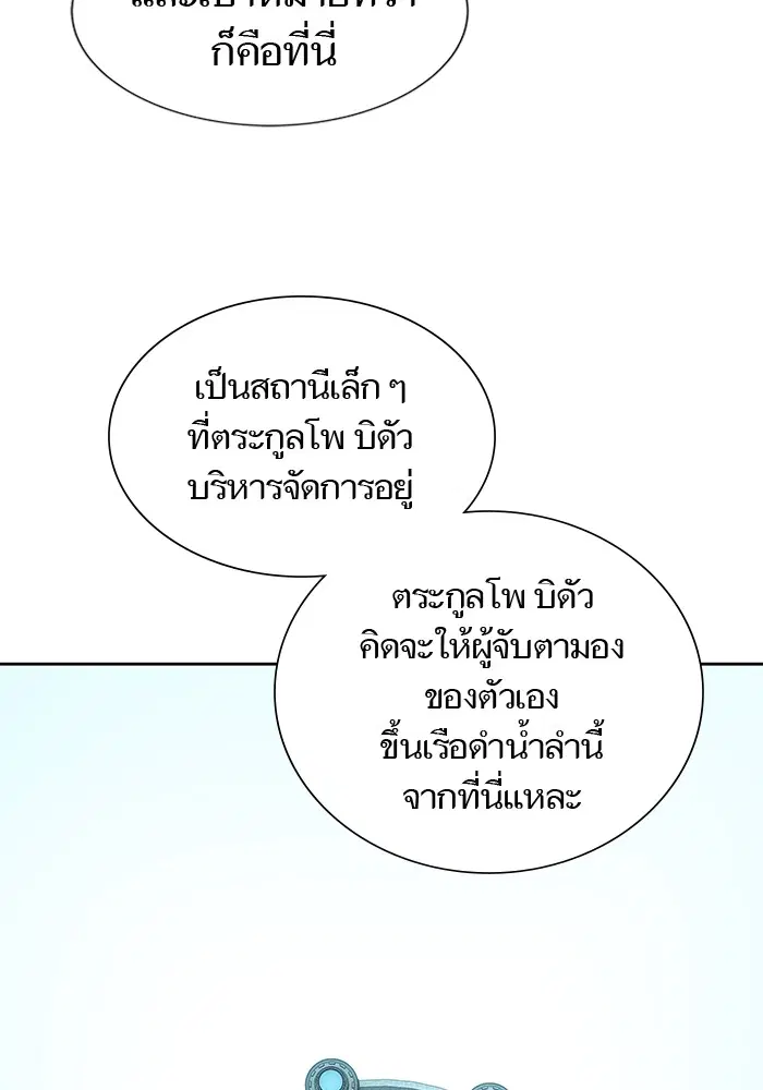 Tower of God ตอนที่ 578 หน้า 5
