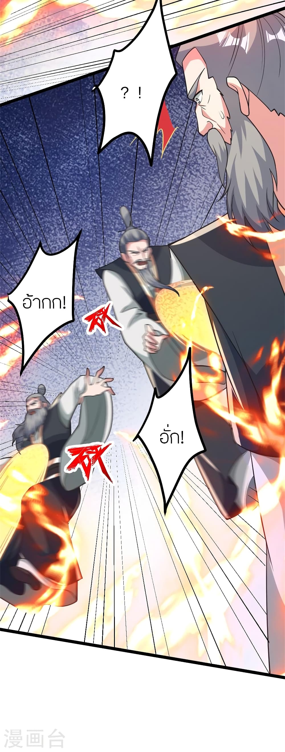 Banished Disciple’s Counterattack ราชาอมตะผู้ถูกขับไล่ ตอนที่ 412 หน้า 6